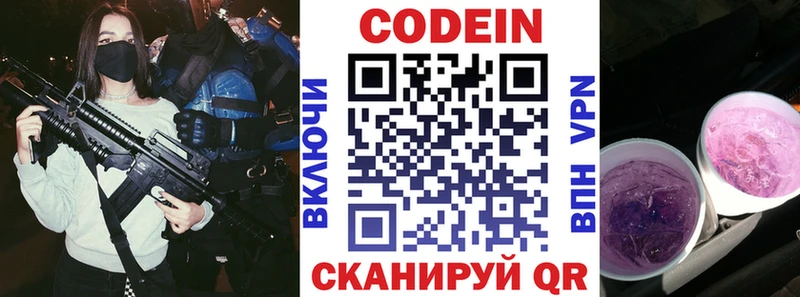Кодеин напиток Lean (лин)  наркошоп  Юрюзань 