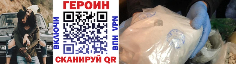 ГЕРОИН Афган  Юрюзань 